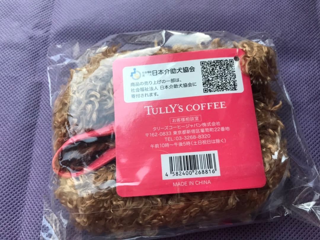 タリーズコーヒー ベアフル 3点セット