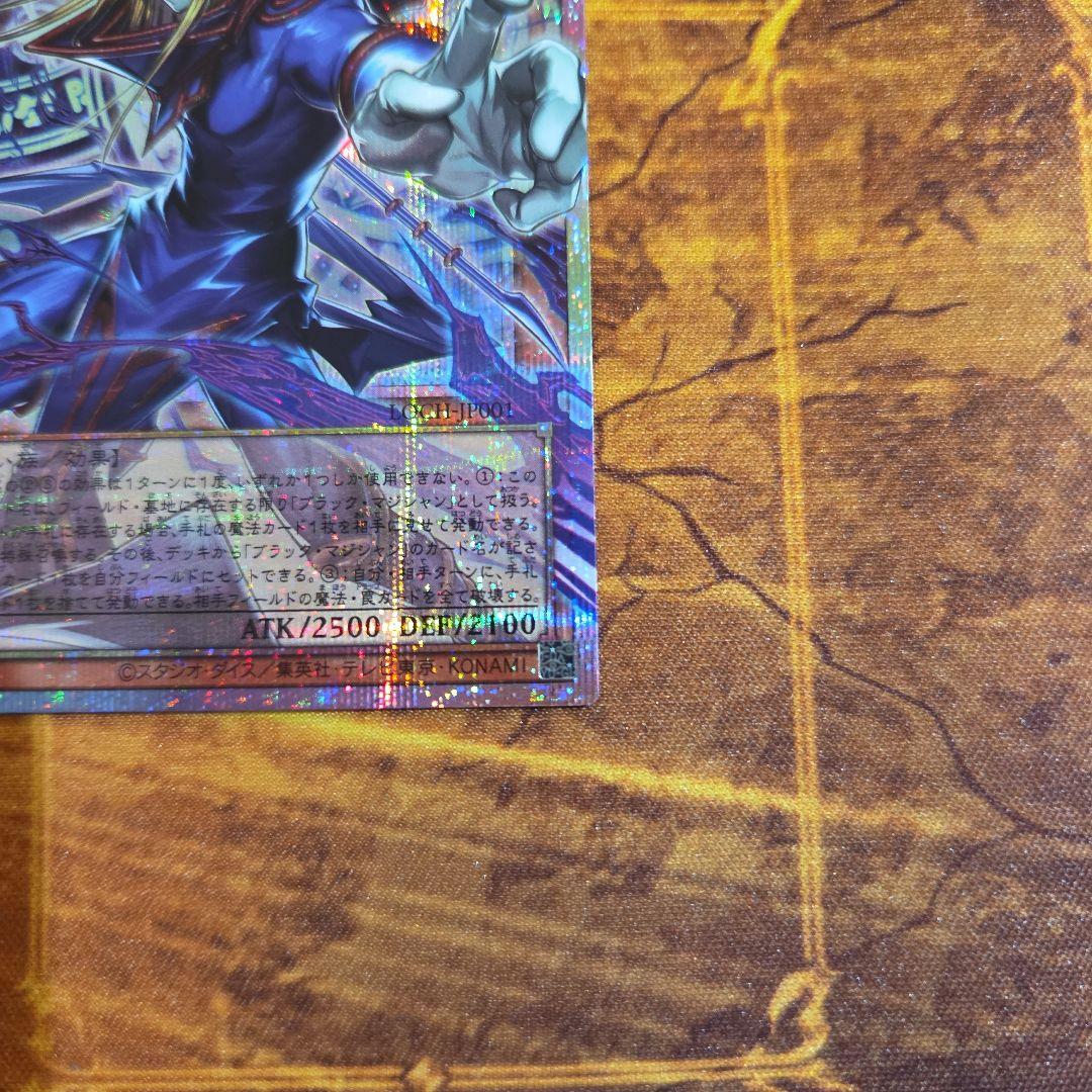 遊戯王　王のしもべ-ブラックマジシャンオーバーフレーム　プリシク　２枚