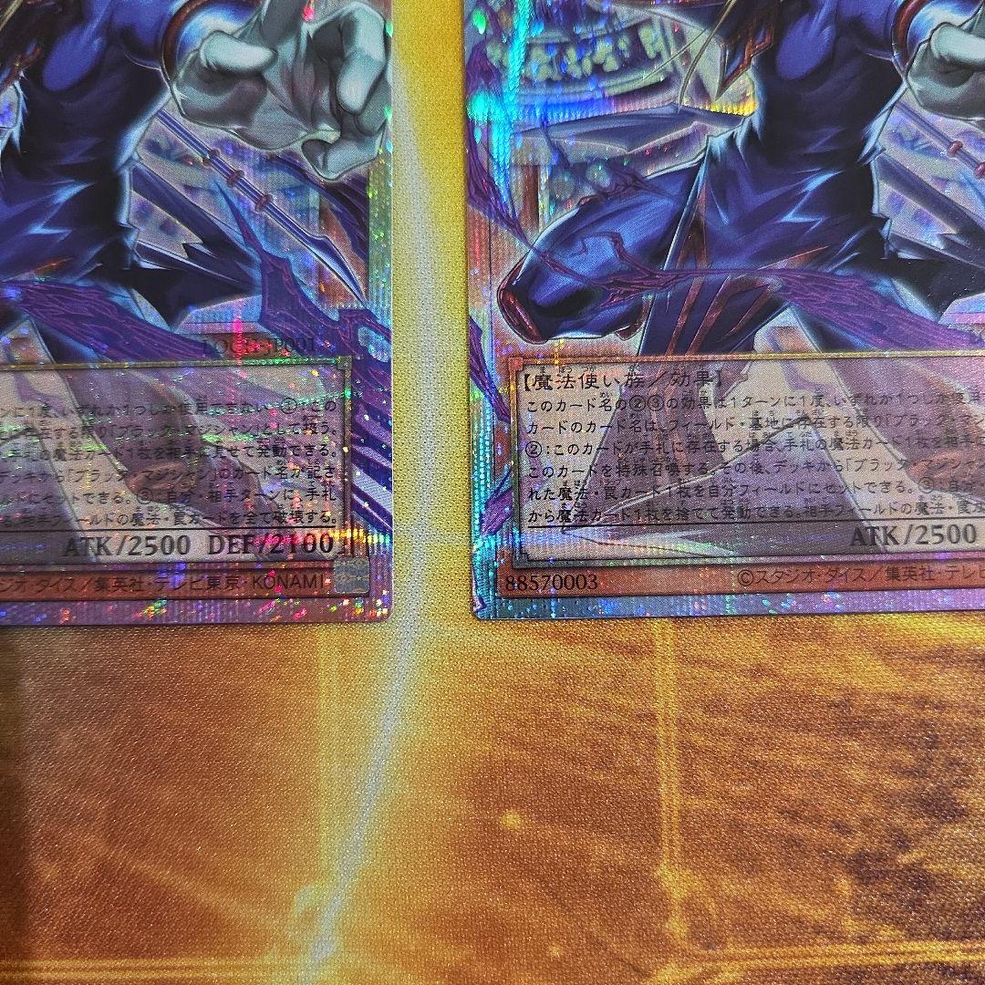 遊戯王　王のしもべ-ブラックマジシャンオーバーフレーム　プリシク　２枚