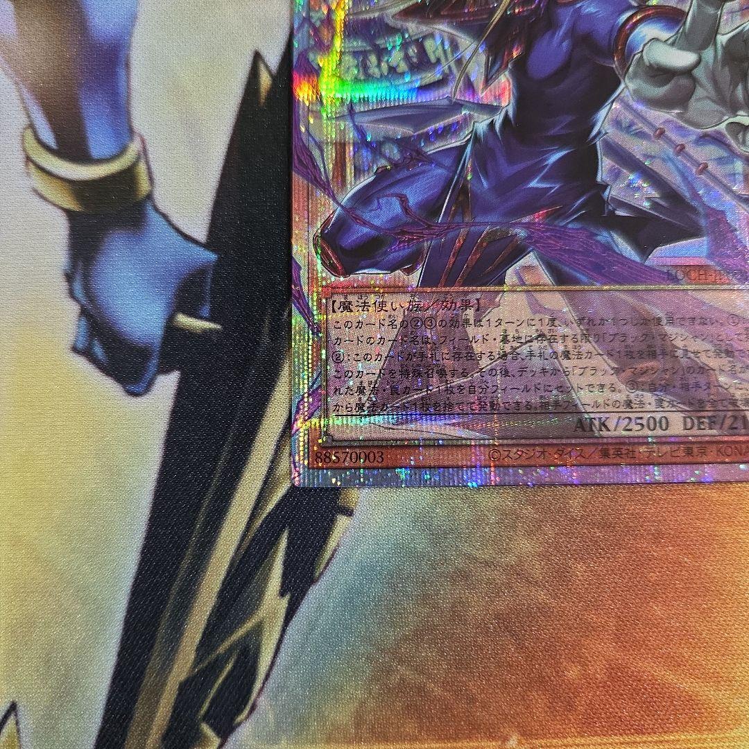 遊戯王　王のしもべ-ブラックマジシャンオーバーフレーム　プリシク　２枚