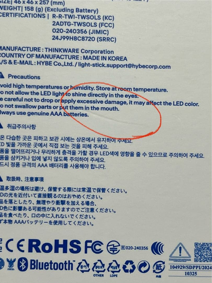 tws ペンライト 即購入可