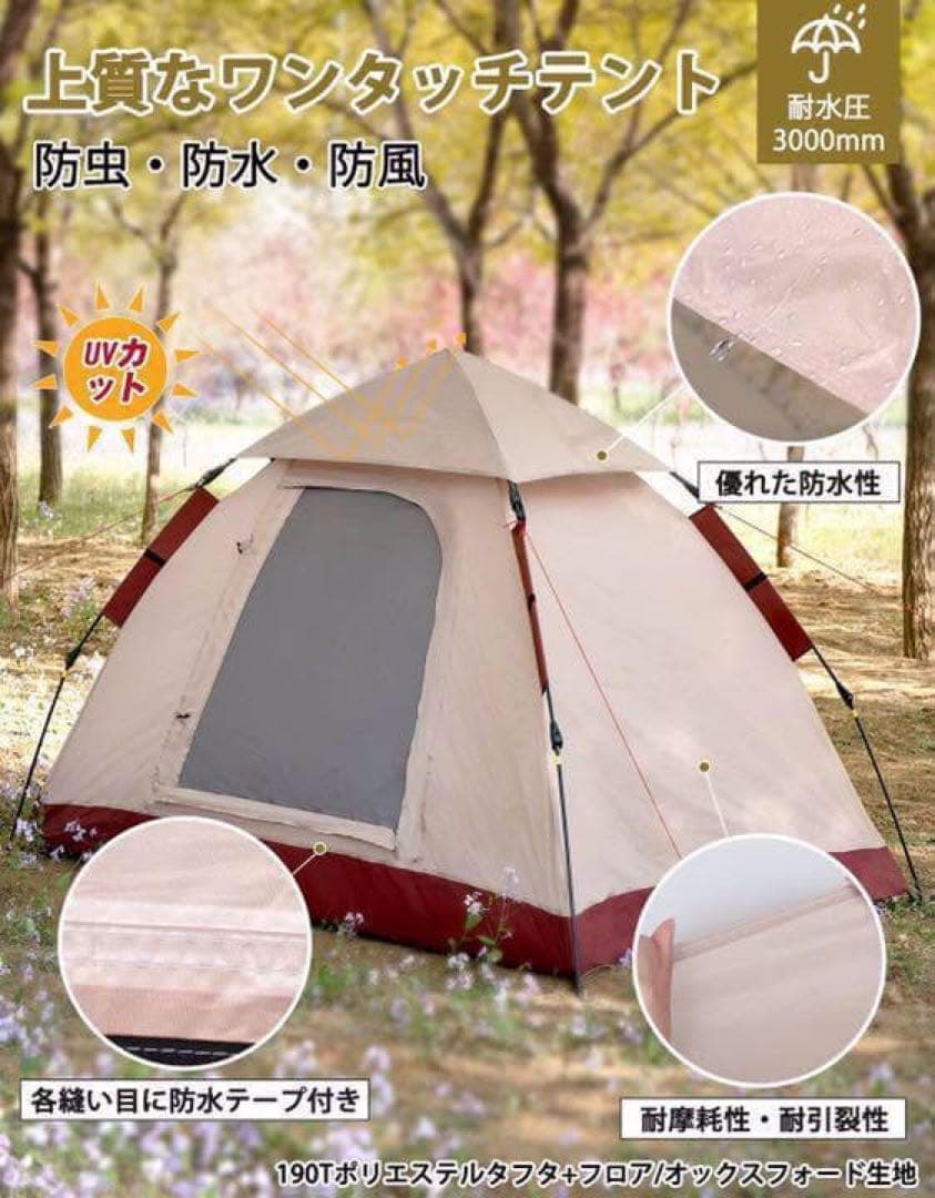 テント　タープ　公園　キャンプ　簡単組立　アウトドア　山　川　海　グランピング