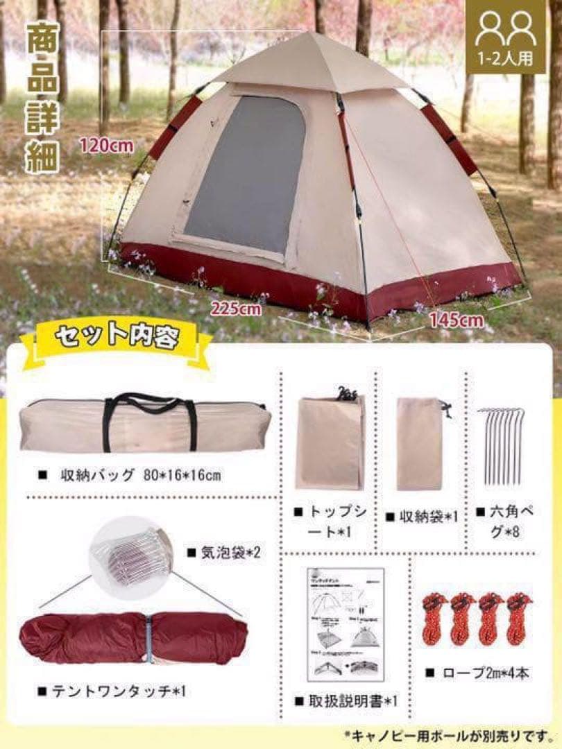 テント　タープ　公園　キャンプ　簡単組立　アウトドア　山　川　海　グランピング