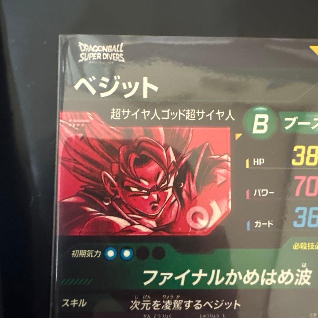 ドラゴンボールスーパーダイバーズ　まとめ売り