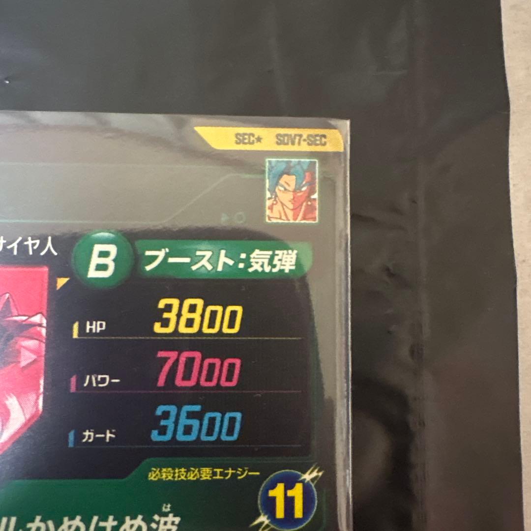 ドラゴンボールスーパーダイバーズ　まとめ売り