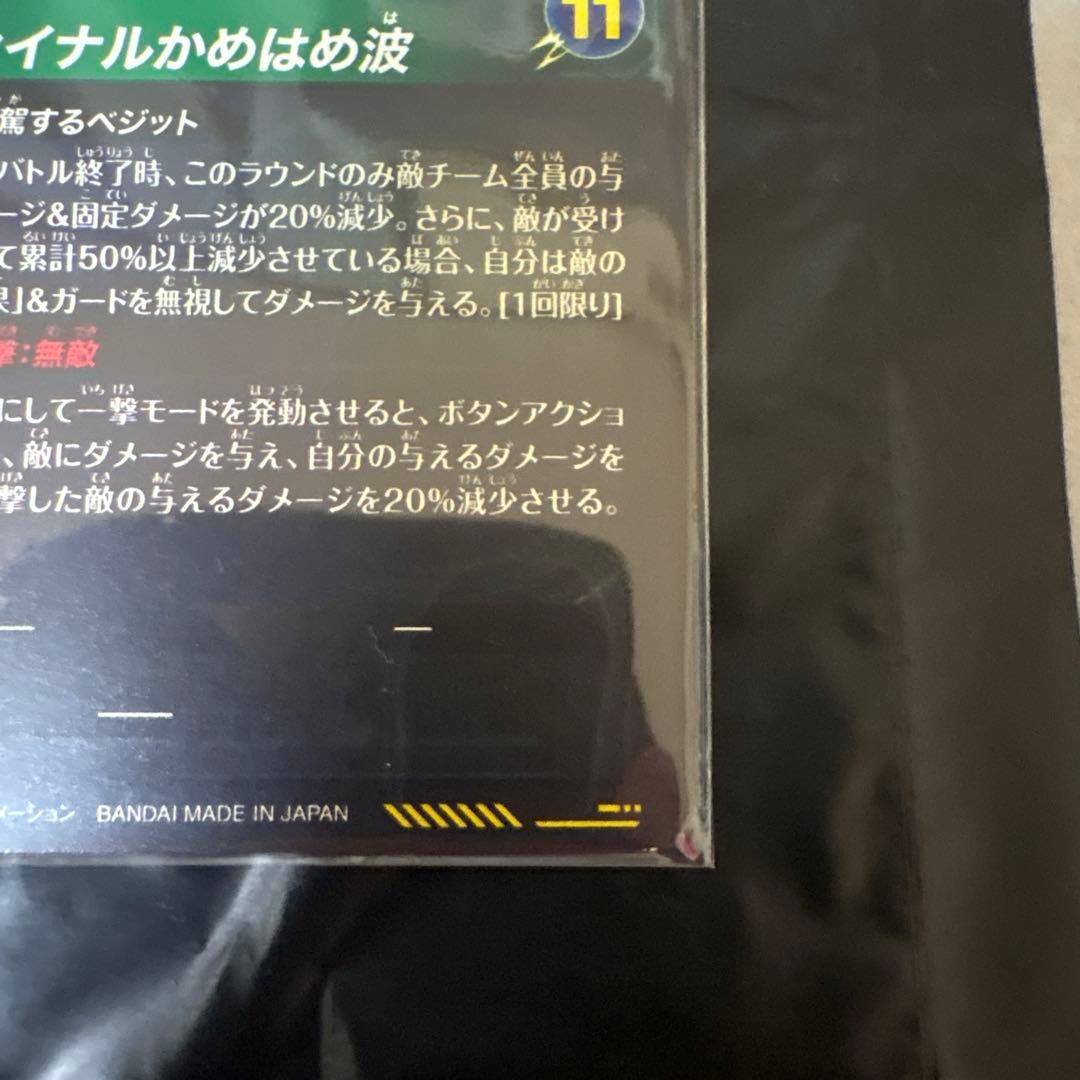ドラゴンボールスーパーダイバーズ　まとめ売り