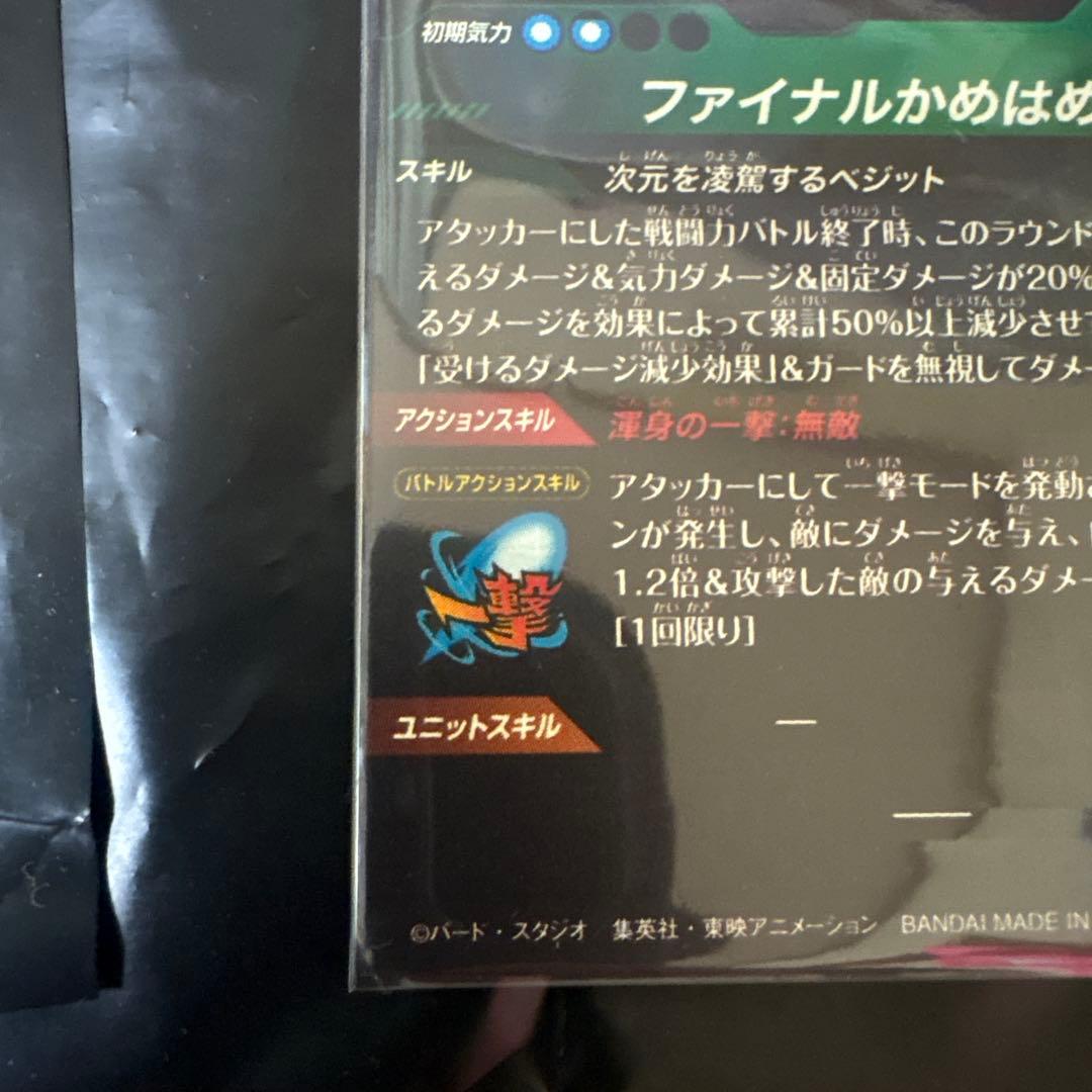ドラゴンボールスーパーダイバーズ　まとめ売り