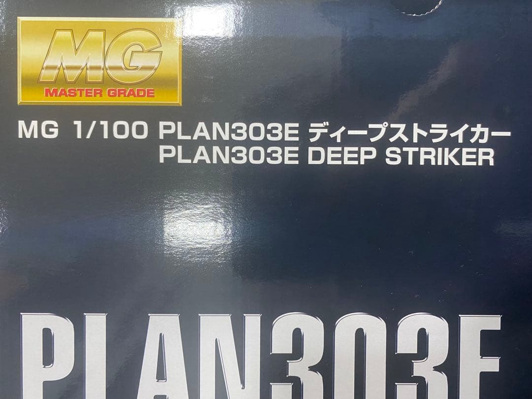 新品2点ガンプラ MG 1/100 PLAN303E DEEP STRIKER