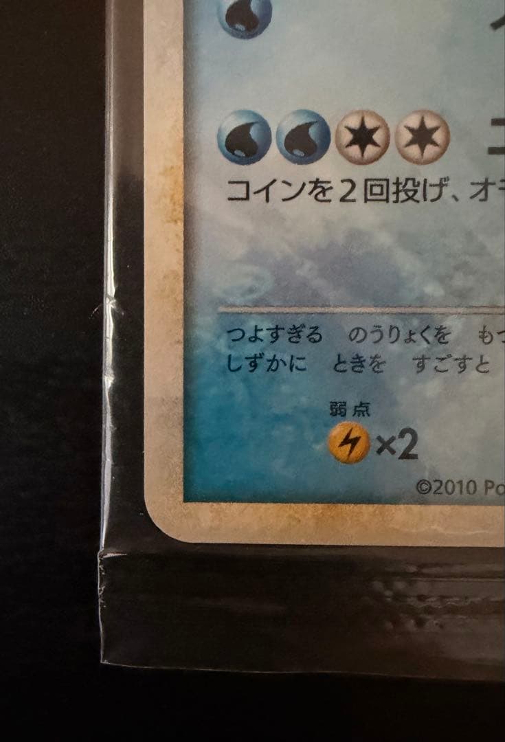 ポケモンカード ホウオウ048L-P・ルギア047/L-P プロモ 未開封