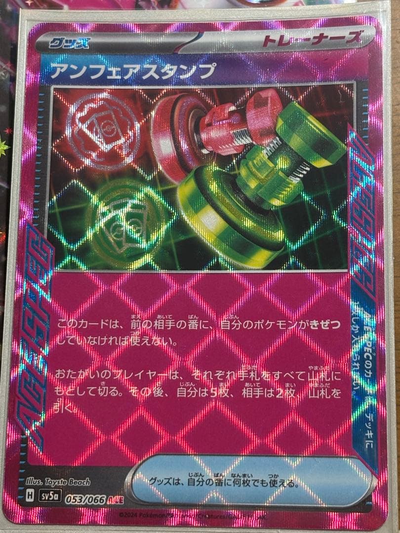 ポケモンカード ドラパルトexデッキ 即対戦可 アンフェアスタンプ 2重スリーブ