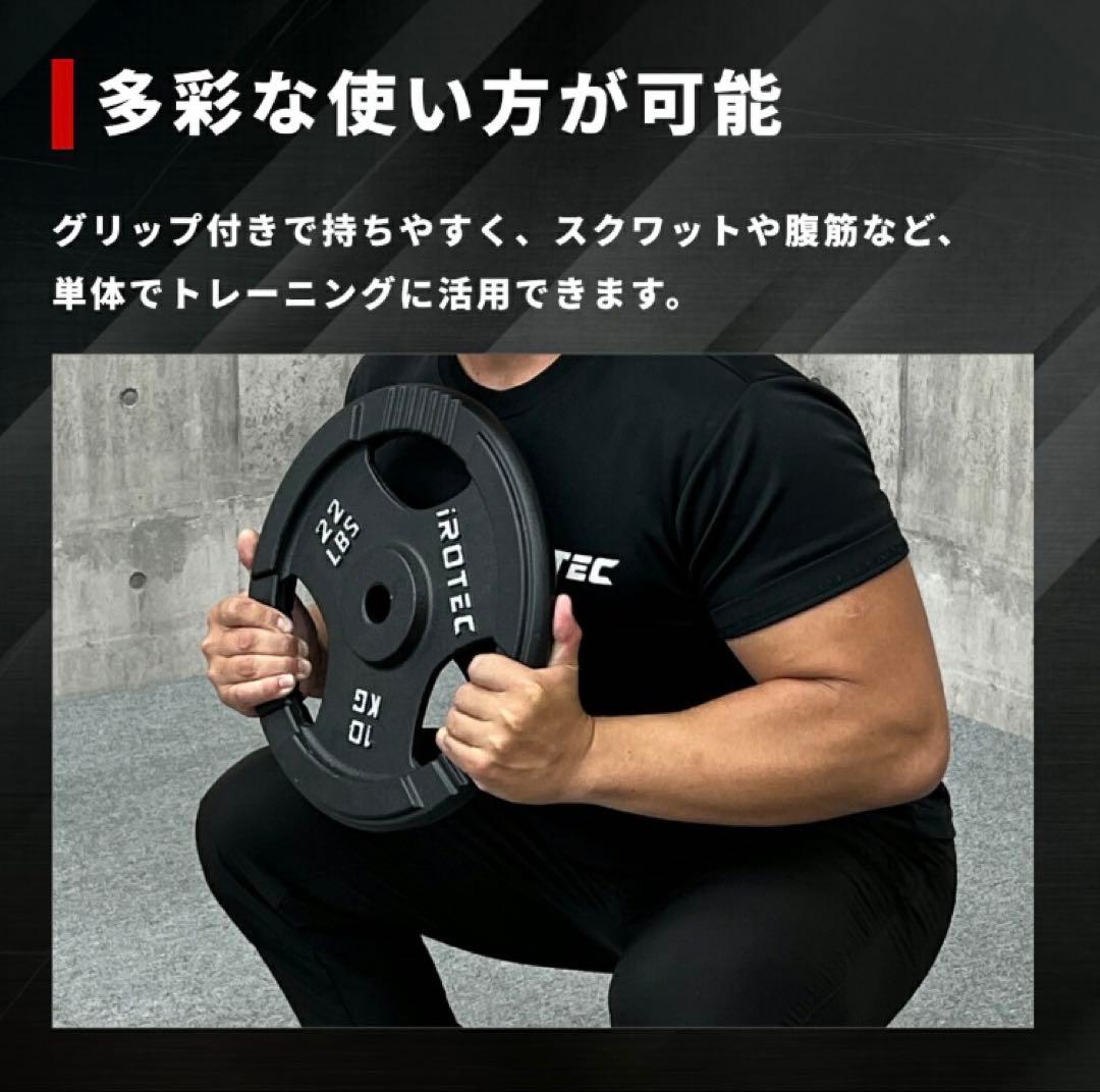 iROTEC ダンベルプレート 15kg 2枚セット