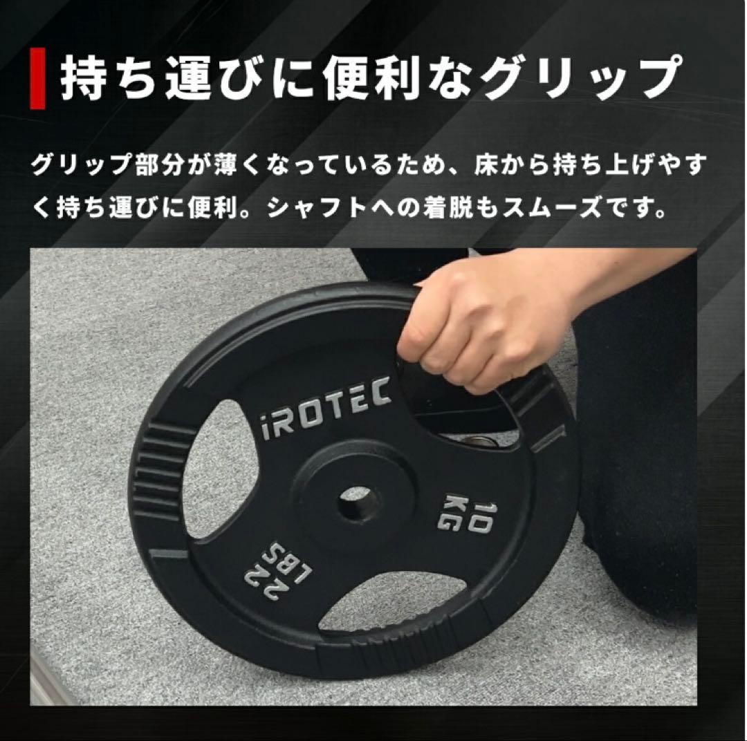 iROTEC ダンベルプレート 15kg 2枚セット