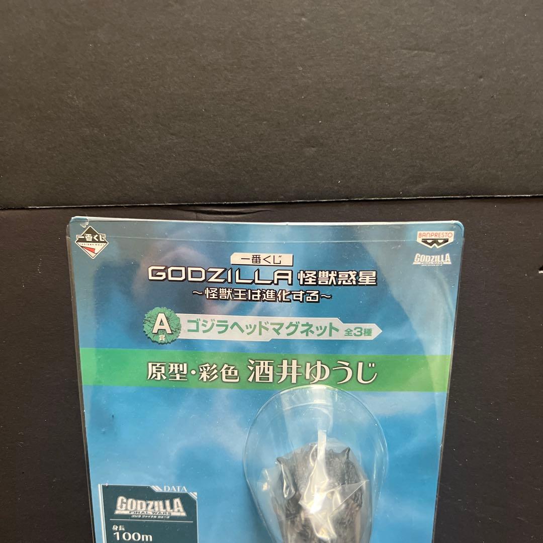 ゴジラ 一番くじ GODZILLA 怪獣惑星 A賞 ゴジラヘッドマグネット