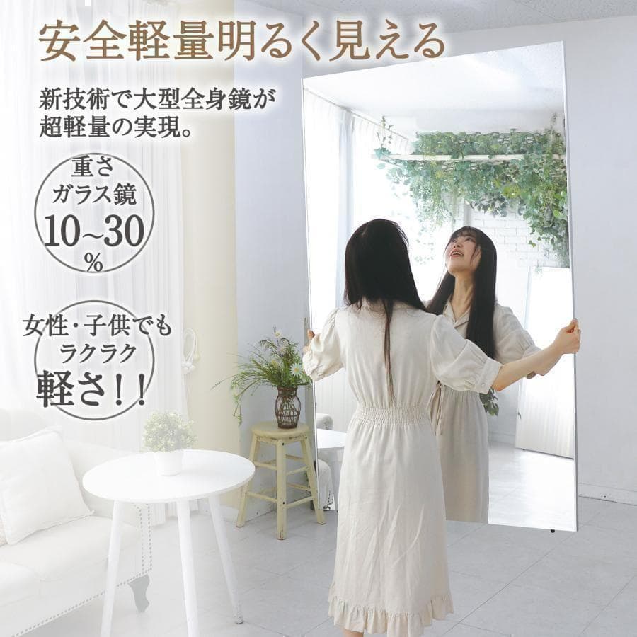 【中古】スタンドミラー 壁掛け 割れない鏡 幅100x160cm 白色 22番