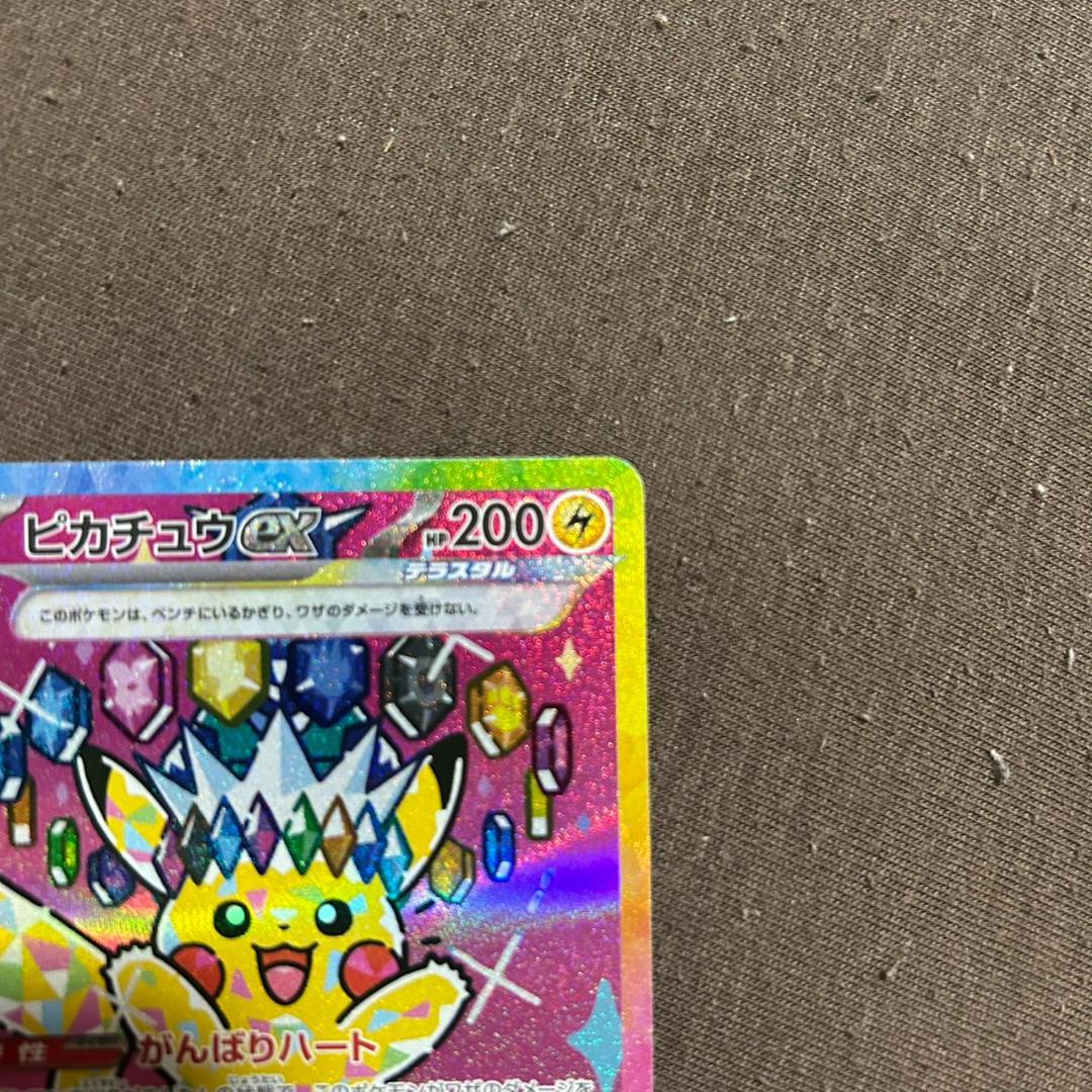 ピカチュウex SAR [M2a 234/193](ハイクラスパック