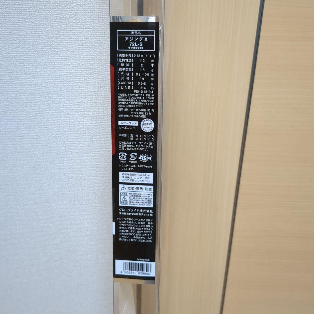 アジングX　72L−S