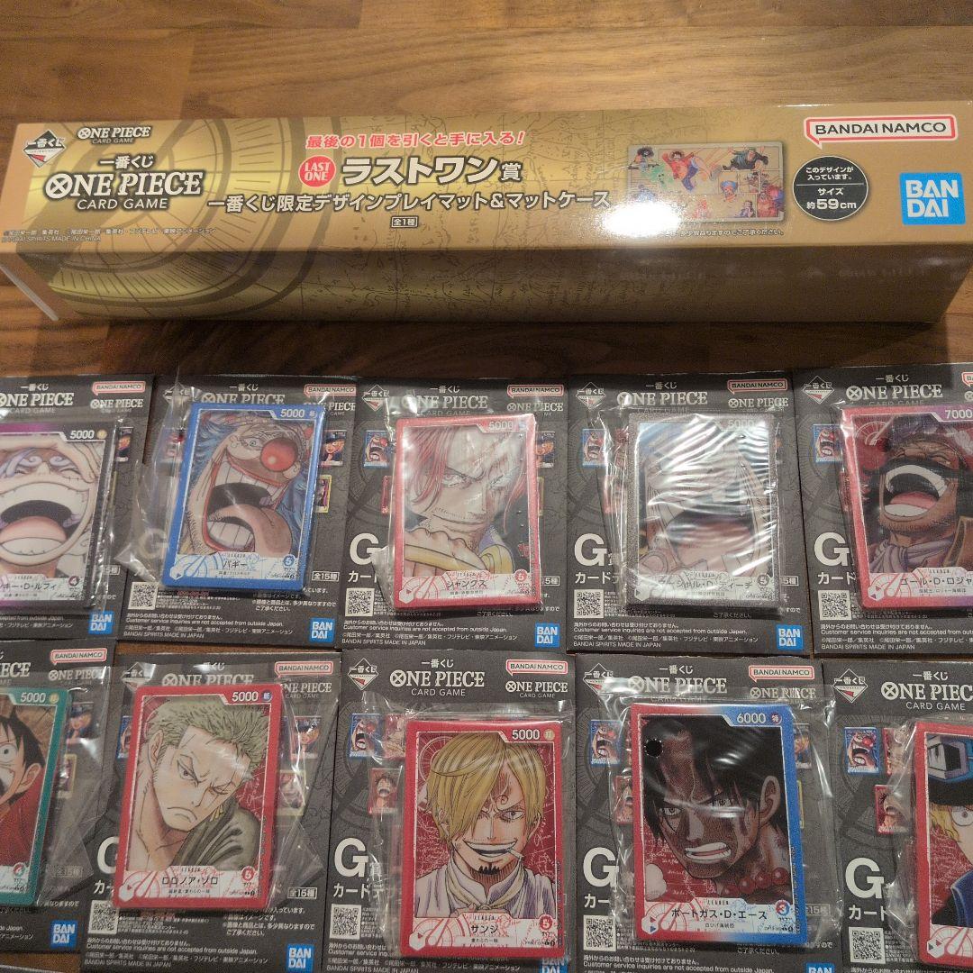 ワンピースカードゲーム 一番くじ　ラストワン賞＆G賞15枚セット