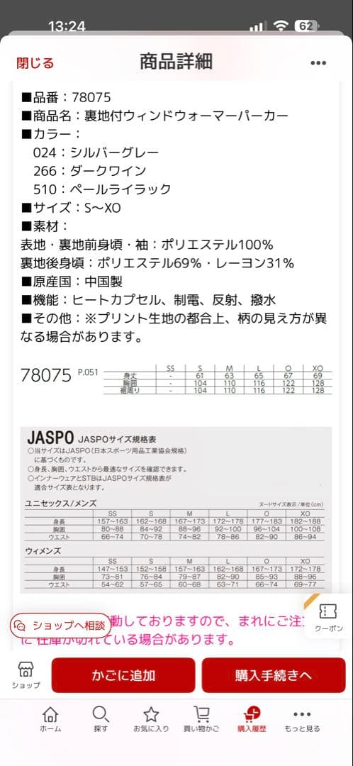 YONEX ウォームアップウィンドウォーマーパーカーウィメンズL