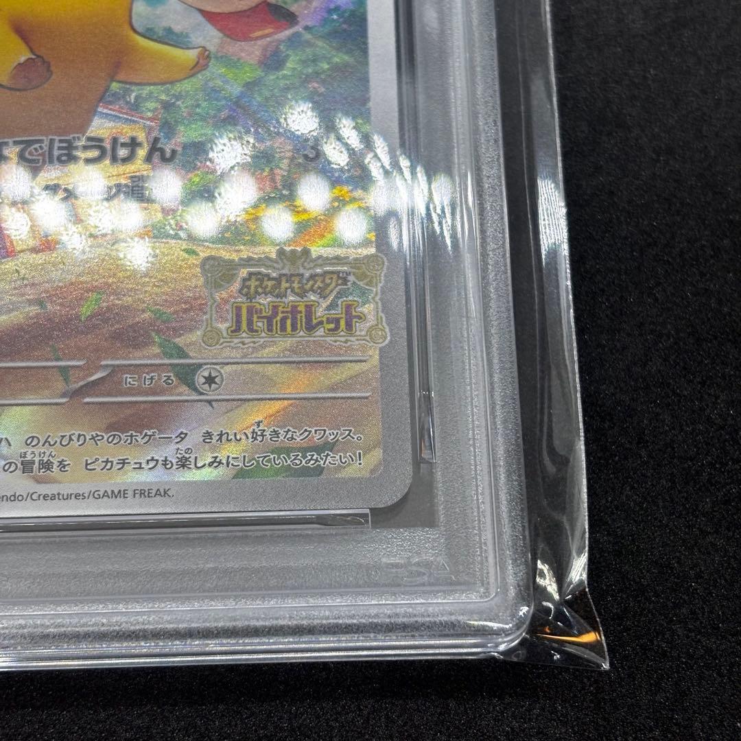 ピカチュウ プロモ PSA10 001/sv-p