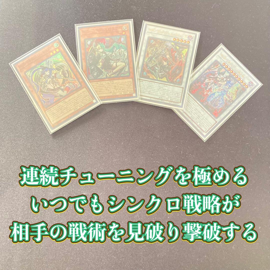優勝構築【キラーチューン】デッキ＆3重スリーブ