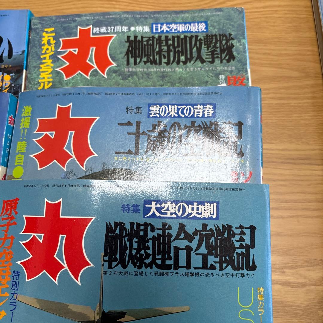 総員退艦せよ！、ソロモンか空戦記、ドイツの名戦闘機、飛燕防空戦闘機他全13冊