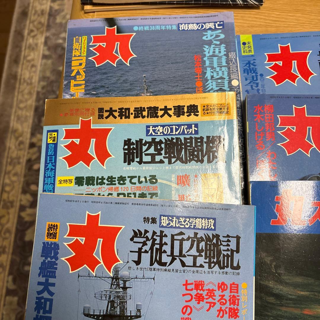 総員退艦せよ！、ソロモンか空戦記、ドイツの名戦闘機、飛燕防空戦闘機他全13冊
