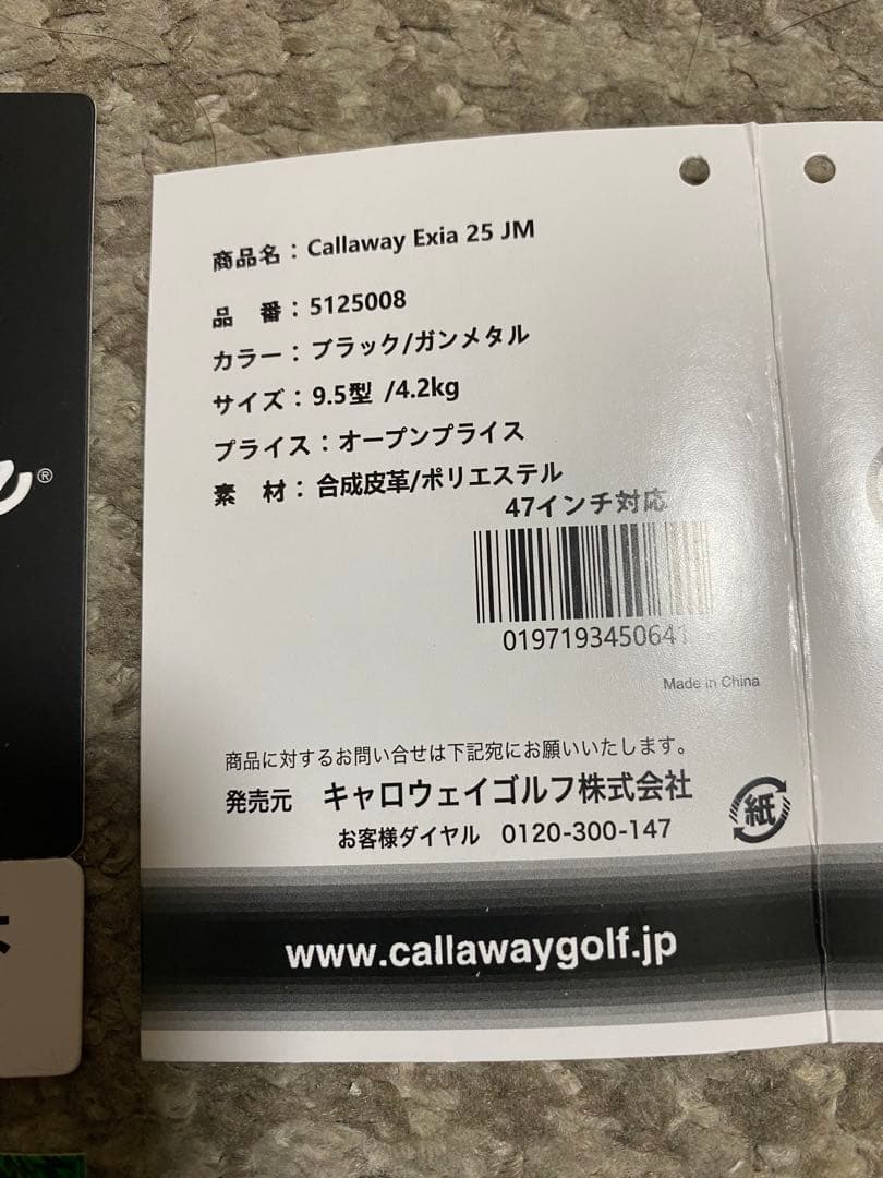 コース、練習場未使用❗️美品キャロウェイキャディーバック　9.5インチ