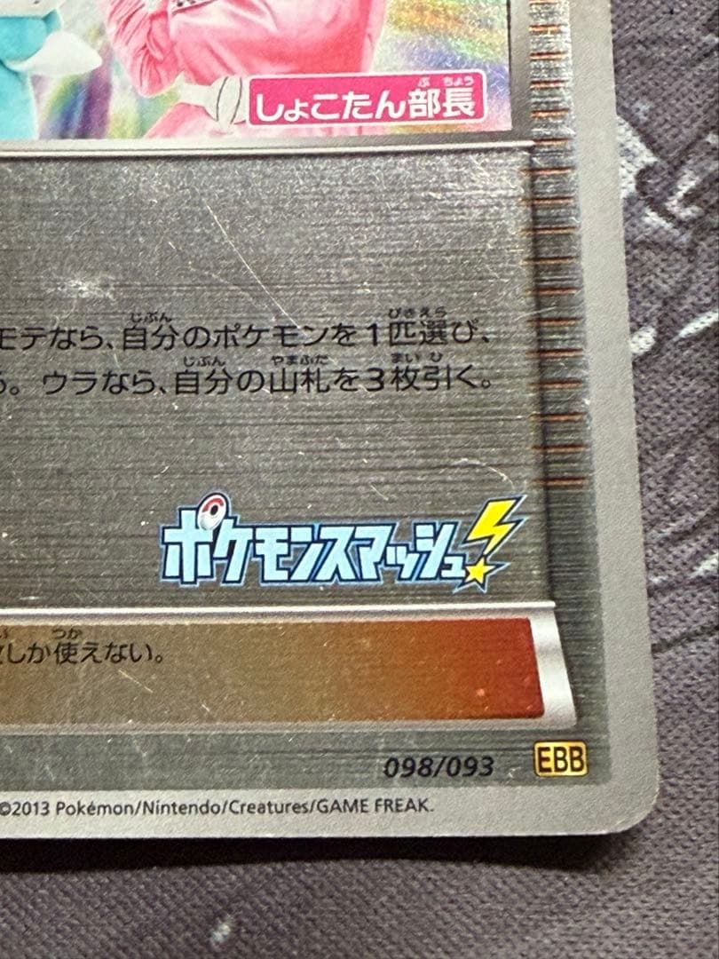 ポケモンカード　ポケモンエンタープライズ　ミラー　２枚