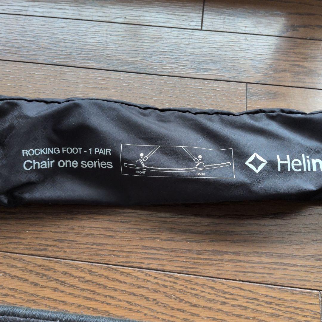 Helinox Chair one Series ロッキングフット