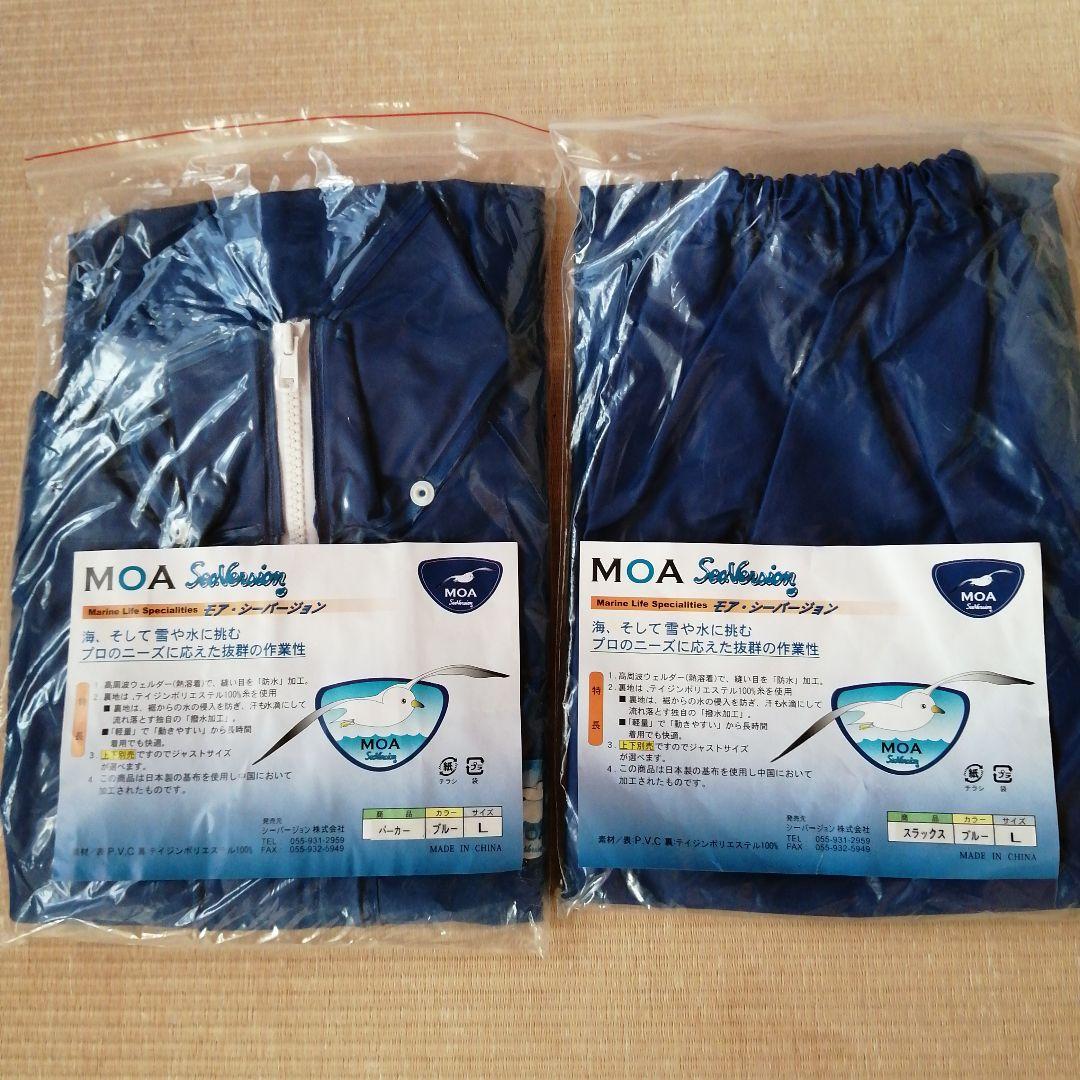 水産合羽
