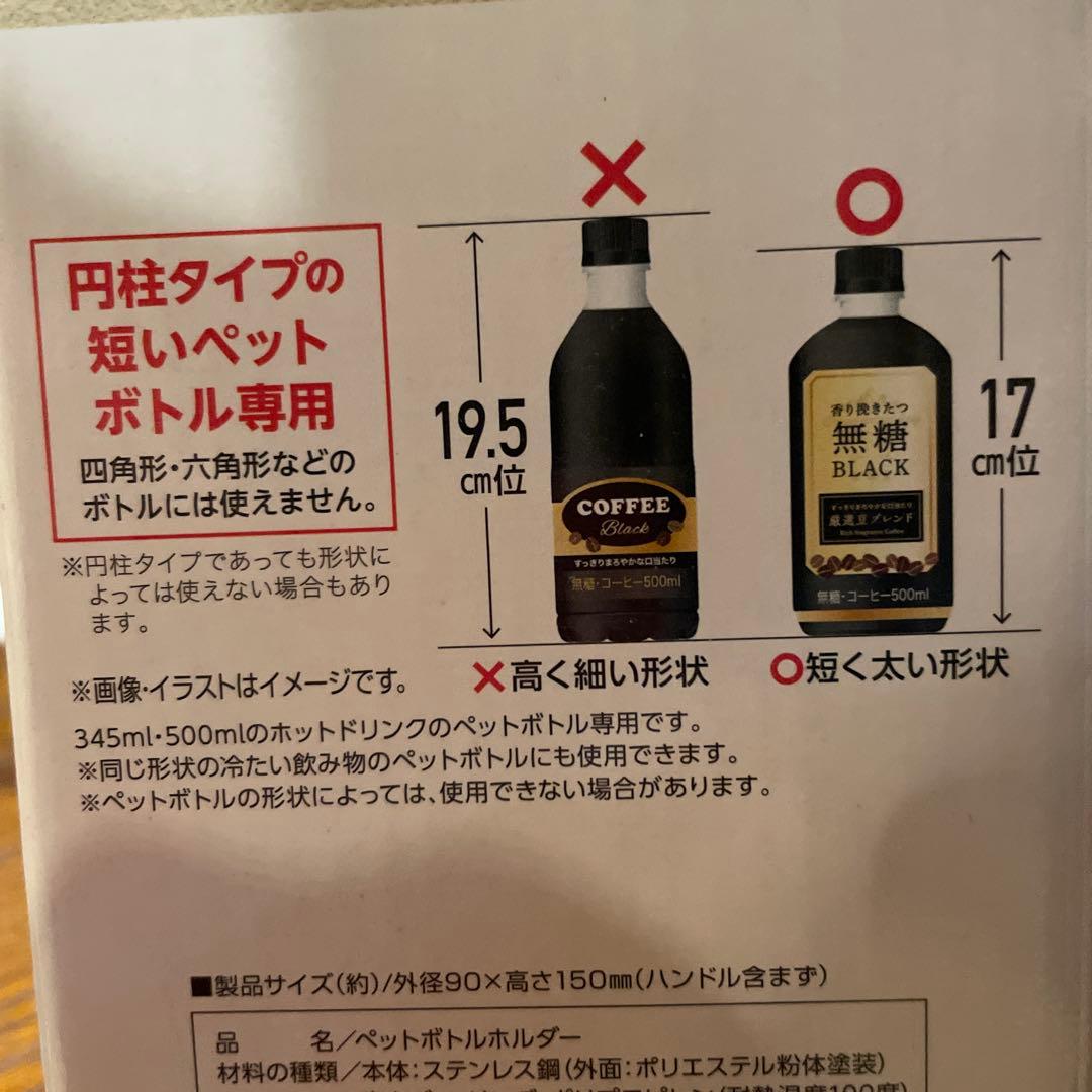 保温　保冷　ペットボトルホルダー 7個セット
