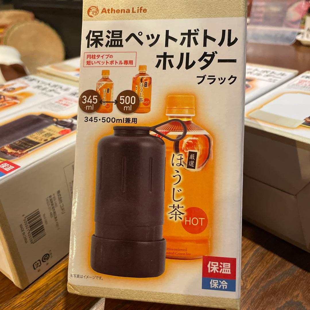 保温　保冷　ペットボトルホルダー 7個セット