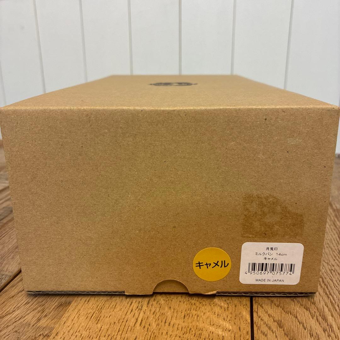 新品月兎印 ミルクパン 14cm キャメル