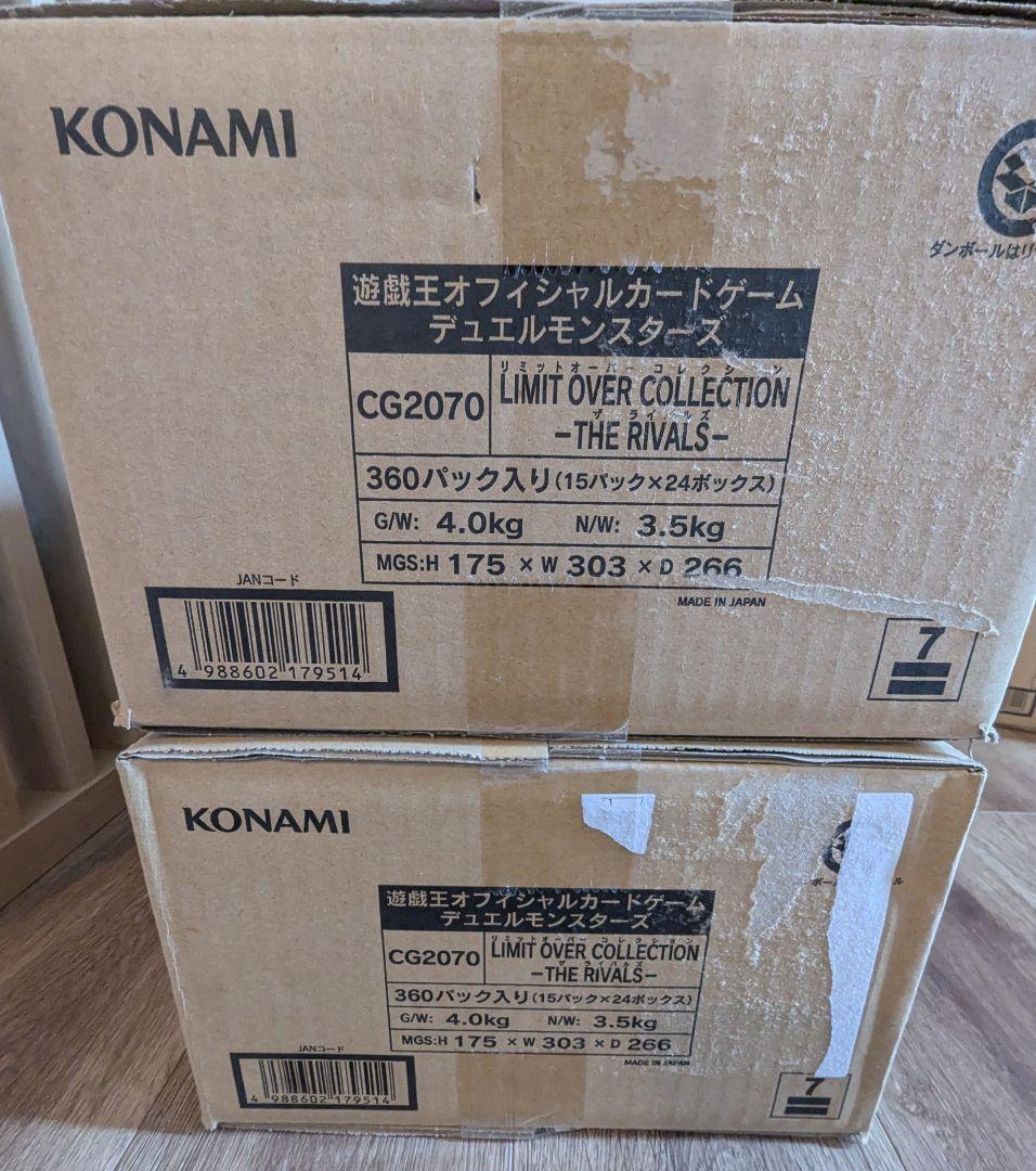 遊戯王 リミットオーバー ライバルズ 未開封 2カートン RIVALS