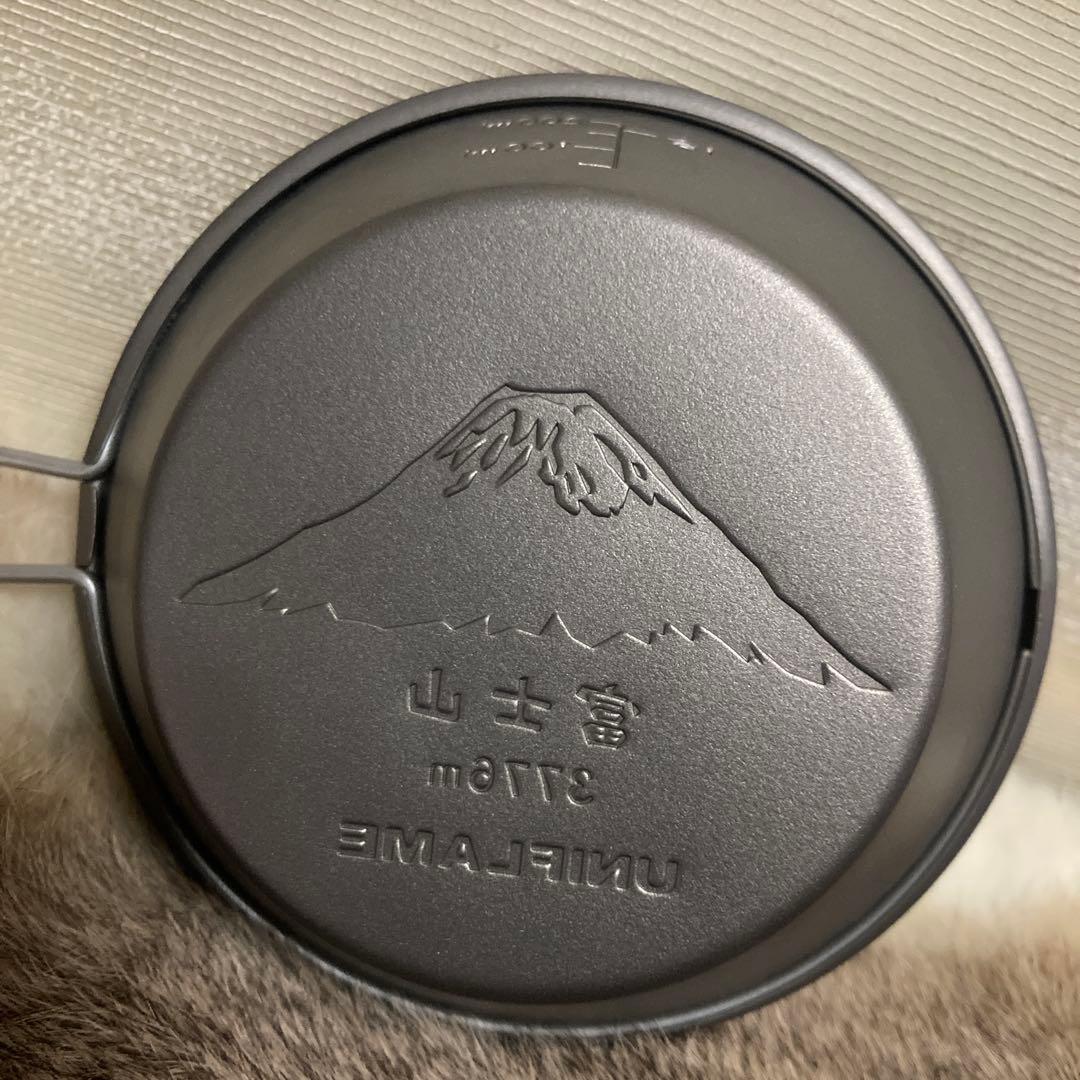ば*〜様 最終値下げ 希少品 激レア品 高級 ユニフレーム 富士山 チタン シェ