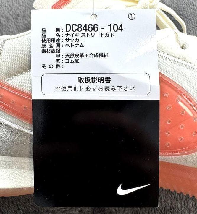 L2新品 26.5cmナイキ ストリートガト フットサル シューズDC8466