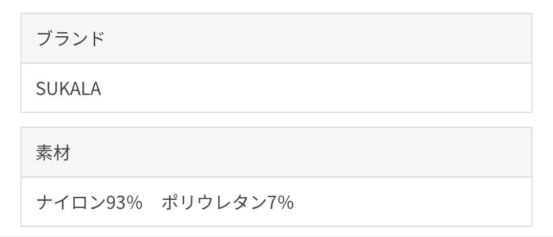 【SUKALA】ネイビー レギンス Mサイズ ほぼ新品