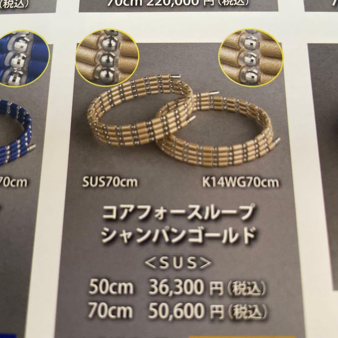 【新品】コアフォースシャンパンゴールド70㎝正規品　　　定価50,600円