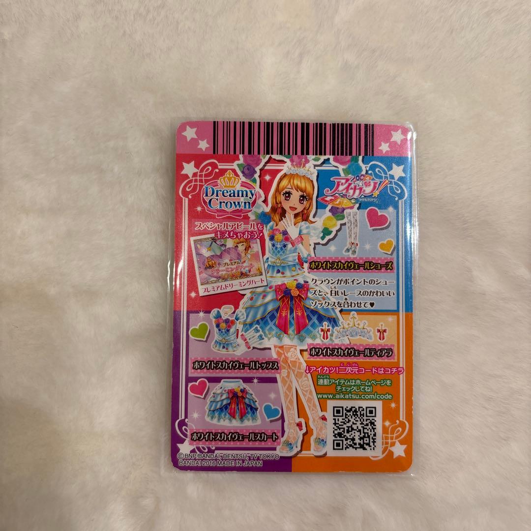 アイカツ カード ホワイトスカイヴェールシューズ 大空あかり