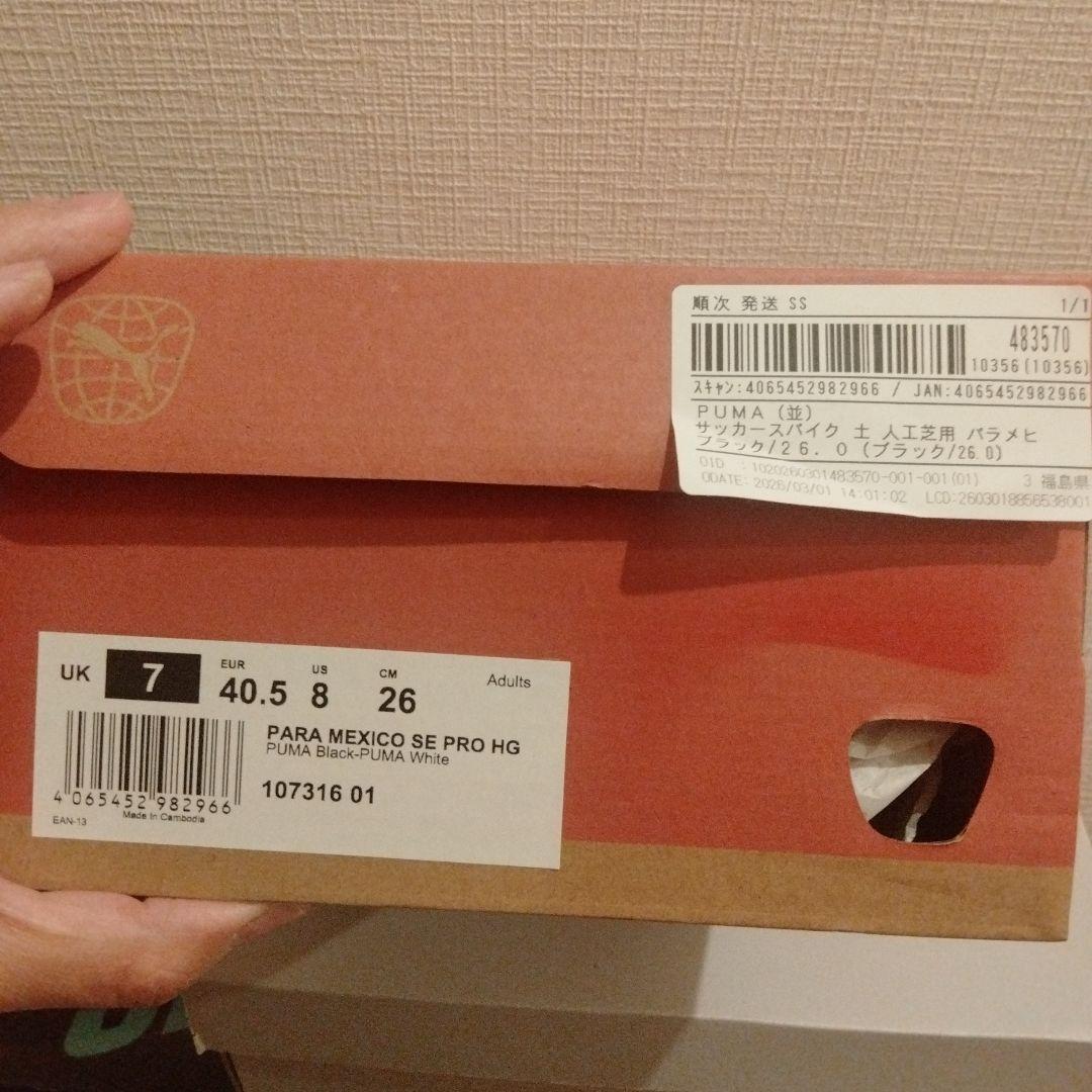 Puma Para Mexico サッカーシューズ　パラメヒコ