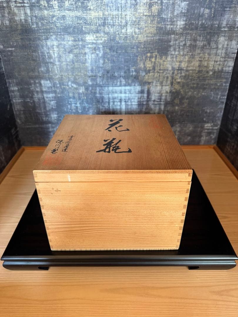 富士山の陶器花瓶 木箱付き