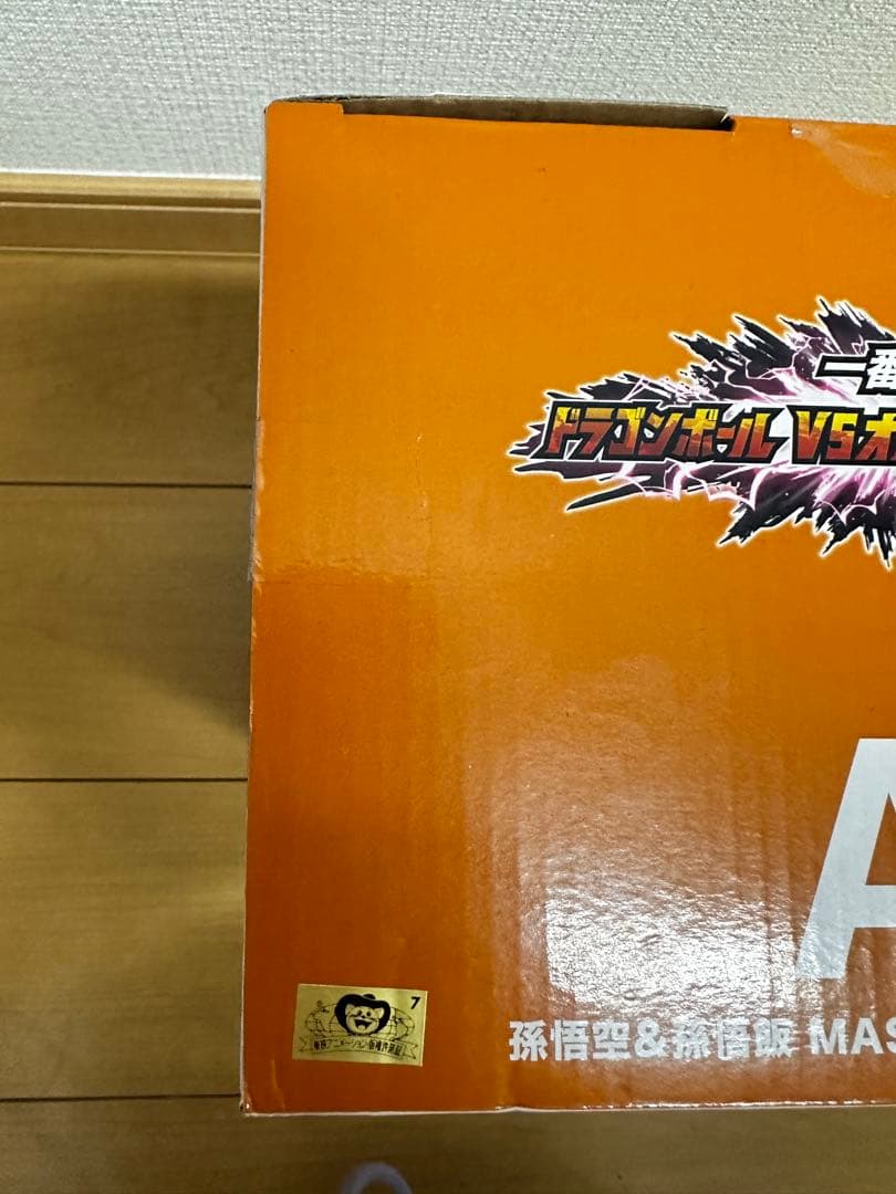 一番くじ ドラゴンボール A賞 親子悟空 フィギュア 未開封