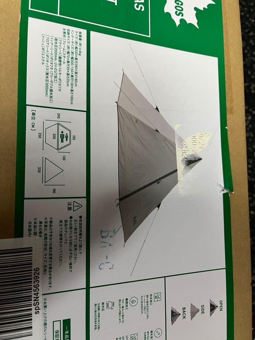 テント・タープ LOGOS Tradcanvas Tepee 2-Room Tent 300