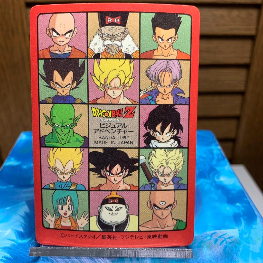 130 ドラゴンボールをつかめ　ビジュアルアドベンチャー