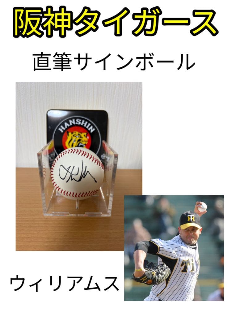 レジェンド！阪神タイガース　JFK 直筆サインボール 3個セット