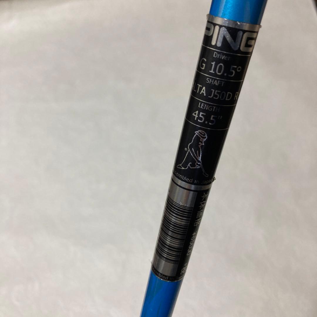 ピンG 10.5° ドライバー ALTA J50DR