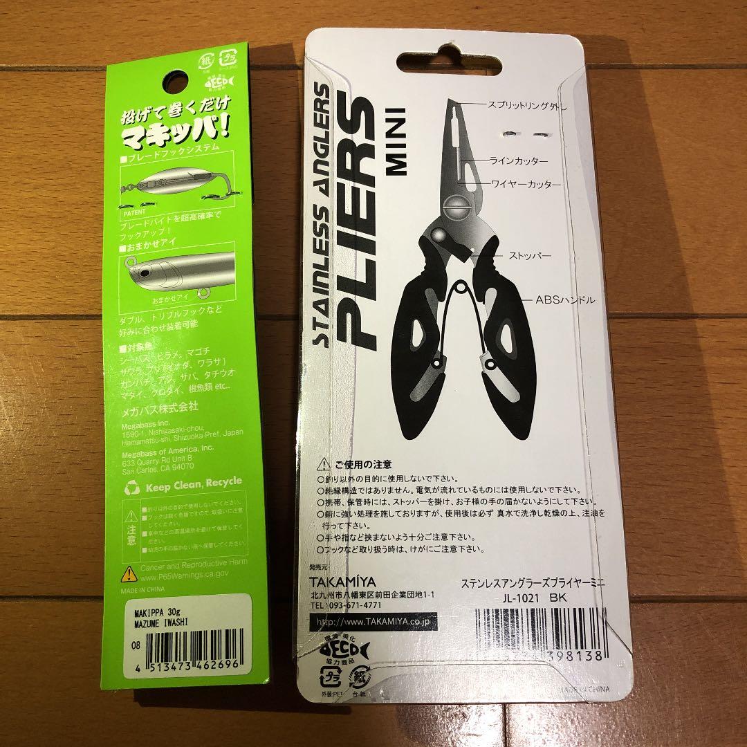ショアジギング　ジグ詰合わせセット