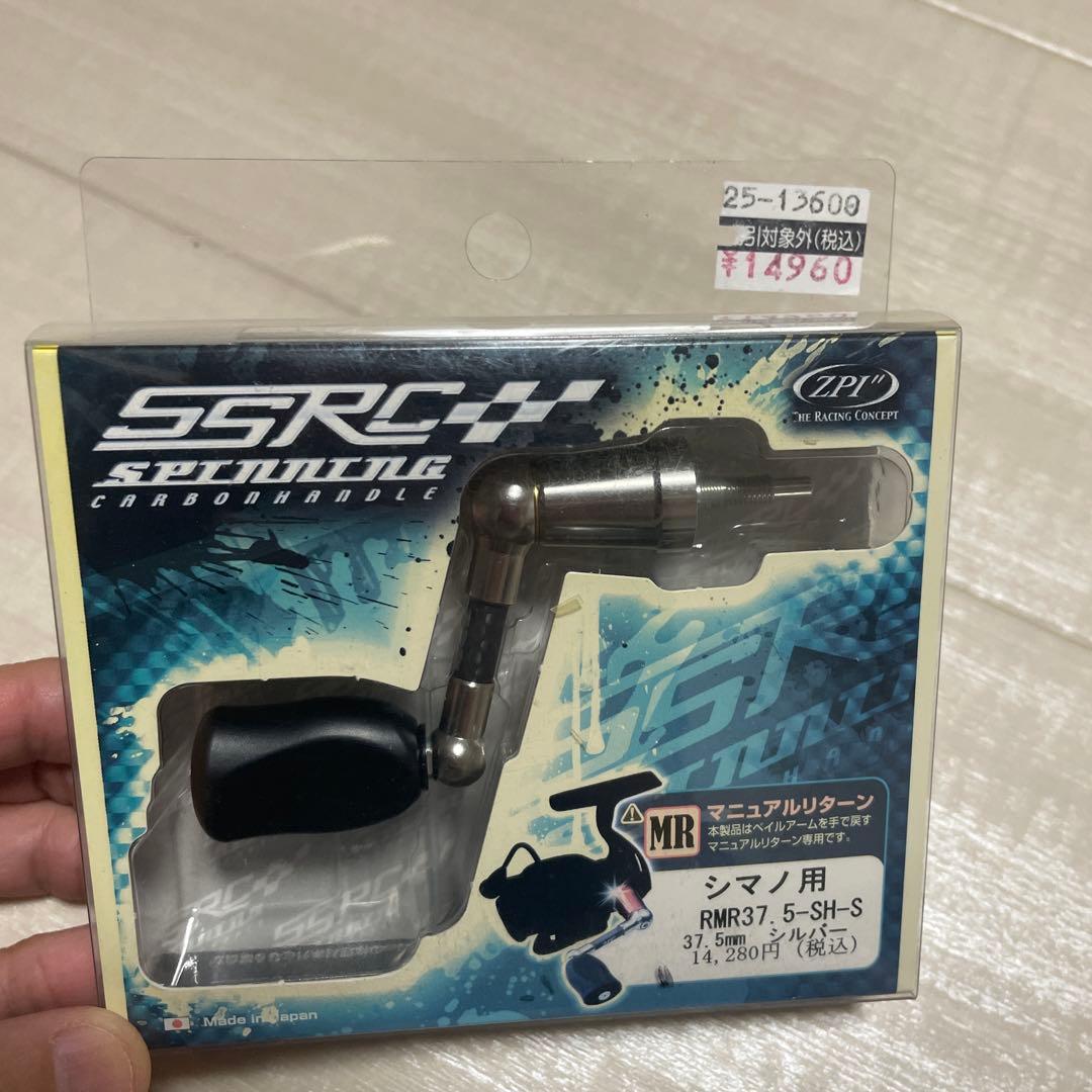 R*様 ZPI シマノ用 RMR37.5-SH-S SSRC スピニング ハンド