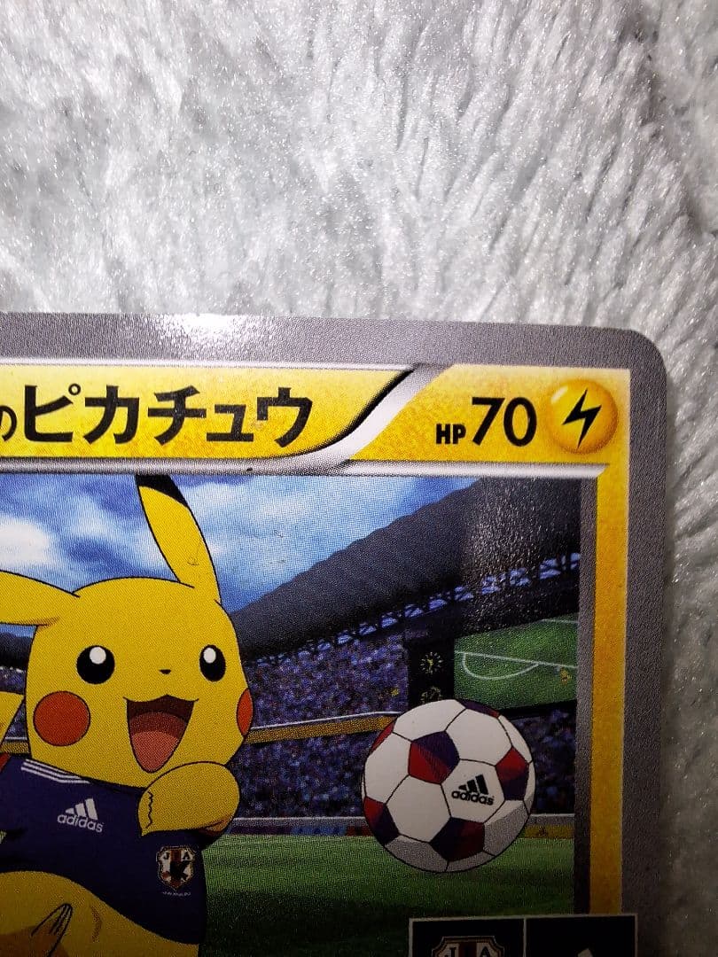 ピカチュウ サッカー日本代表カード