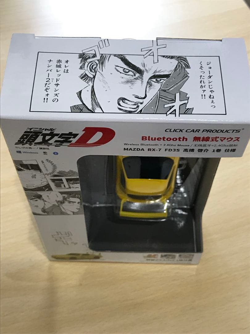 無線マウス マツダ RX-7 (FD3S型) 『頭文字D』